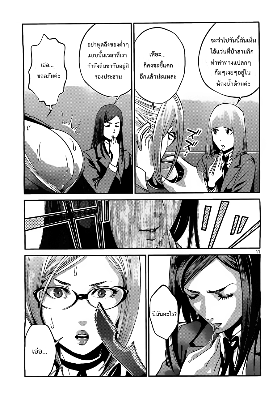 Prison School