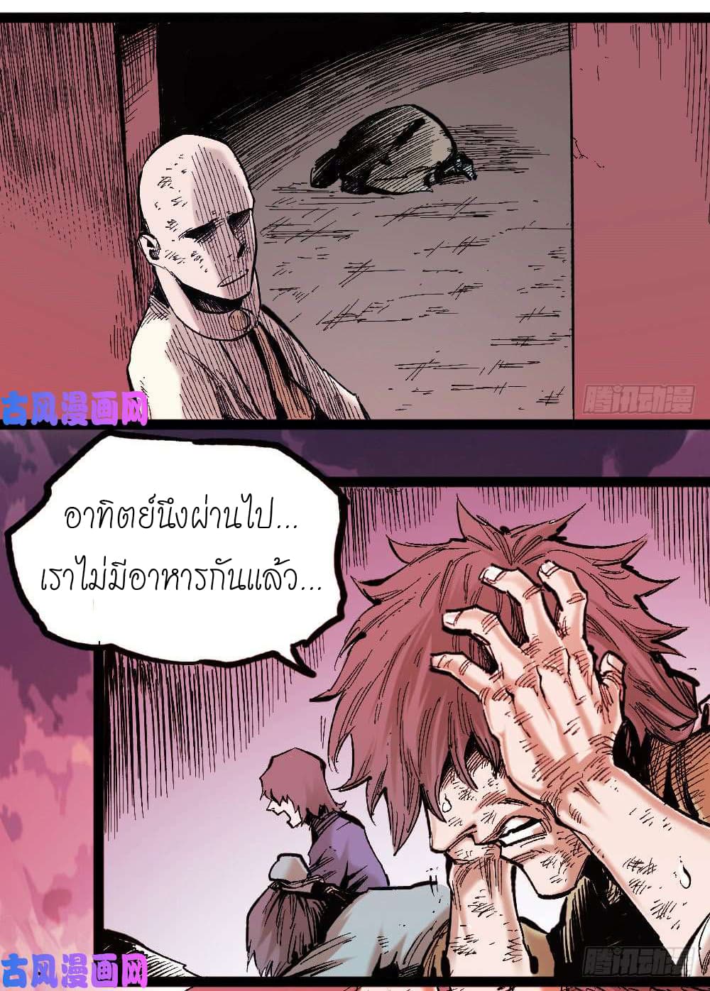 อ่าน The Doctor's Supremacy