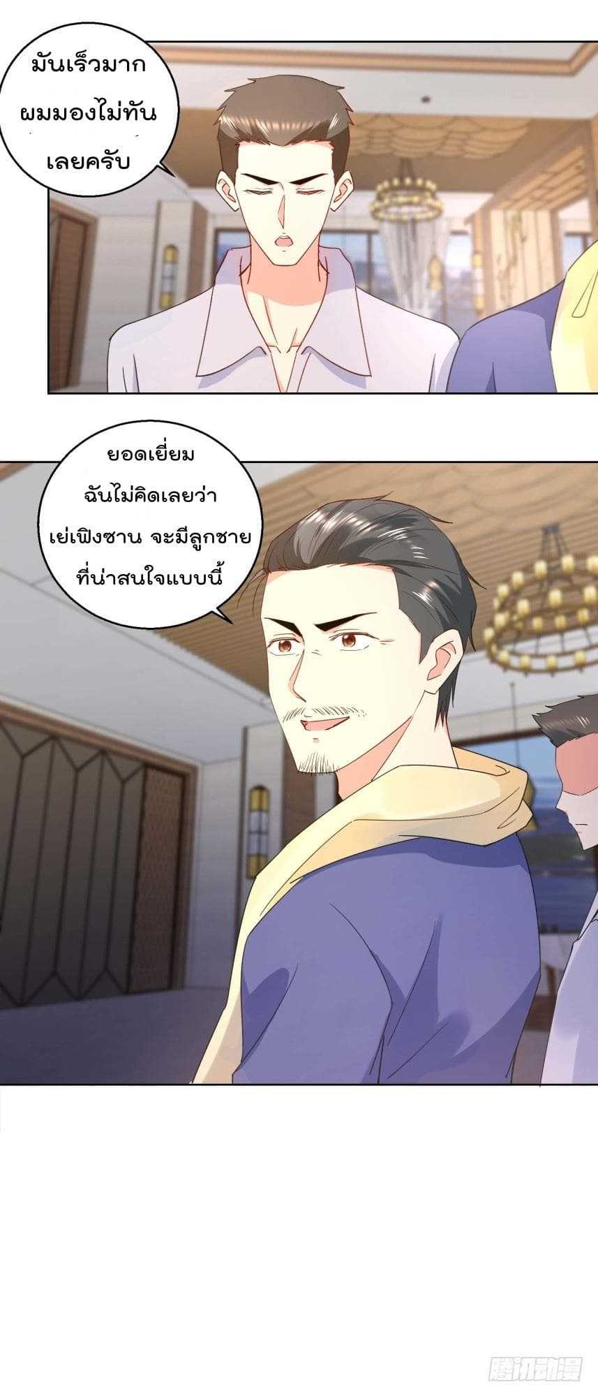 อ่านImmortal Nanny Dad