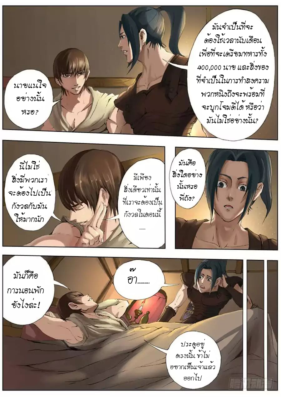 อ่าน Tangyan in The Other World