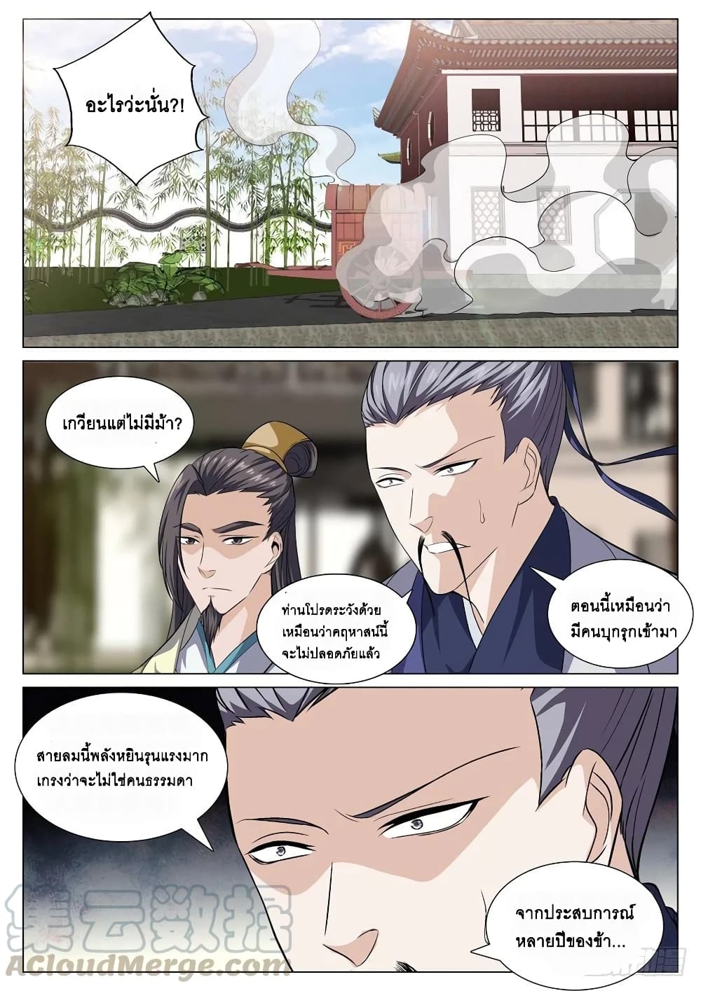 อ่านมังงะ การ์ตูน