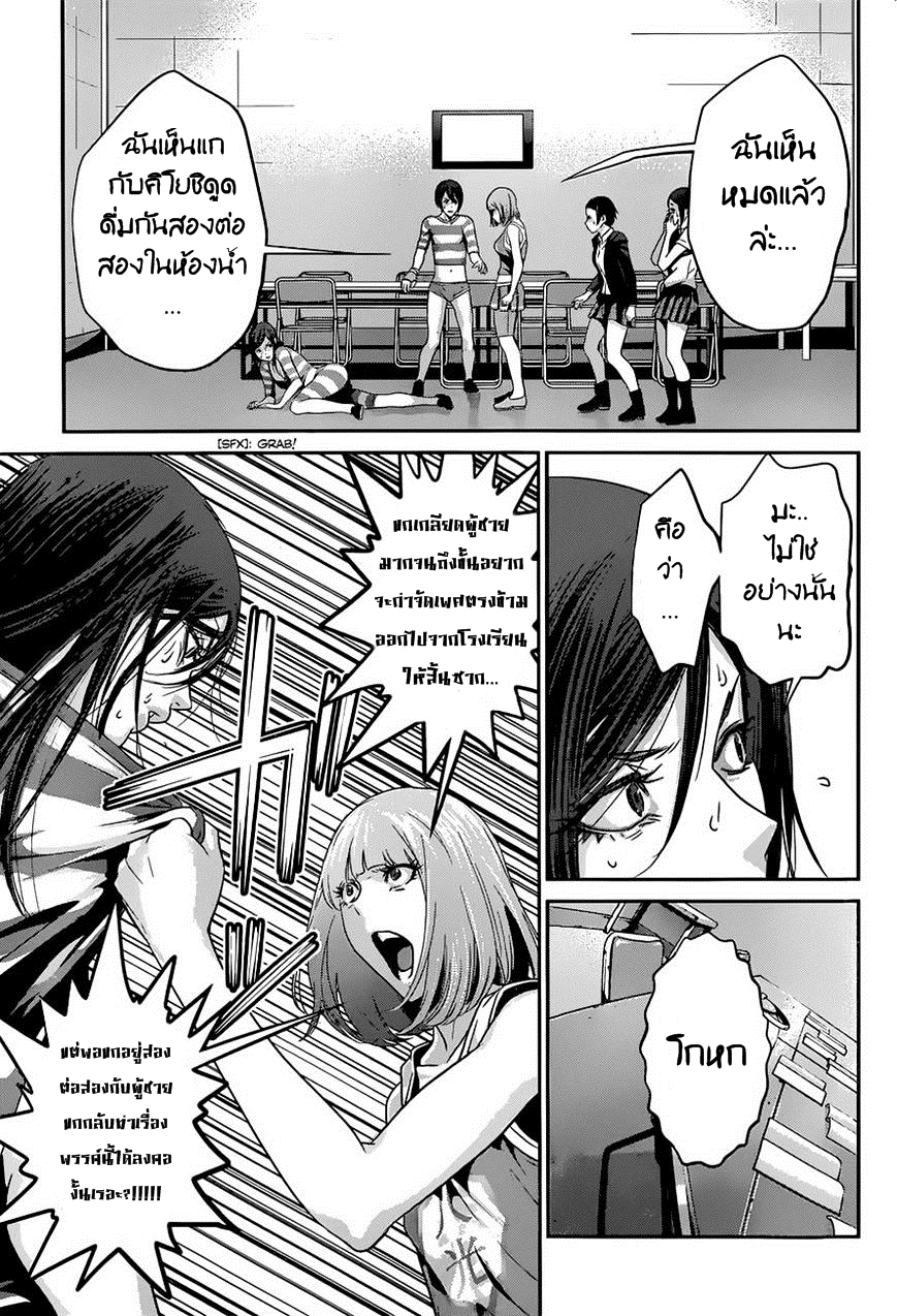 Prison School