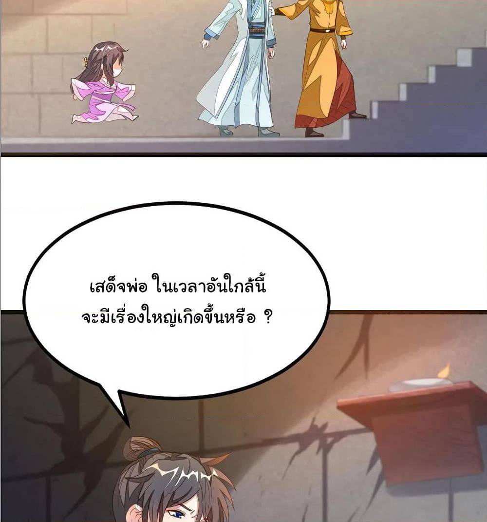 อ่าน Nine Sun God King