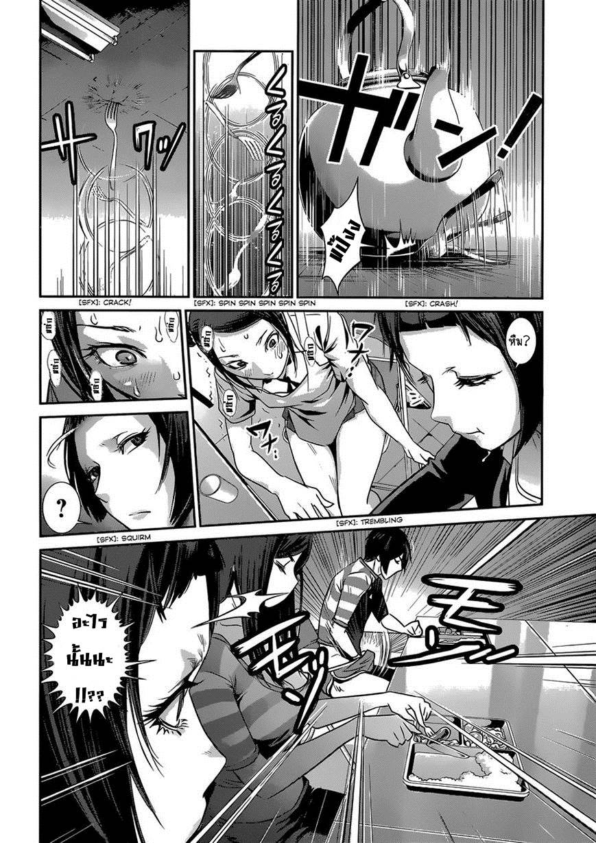 Prison School