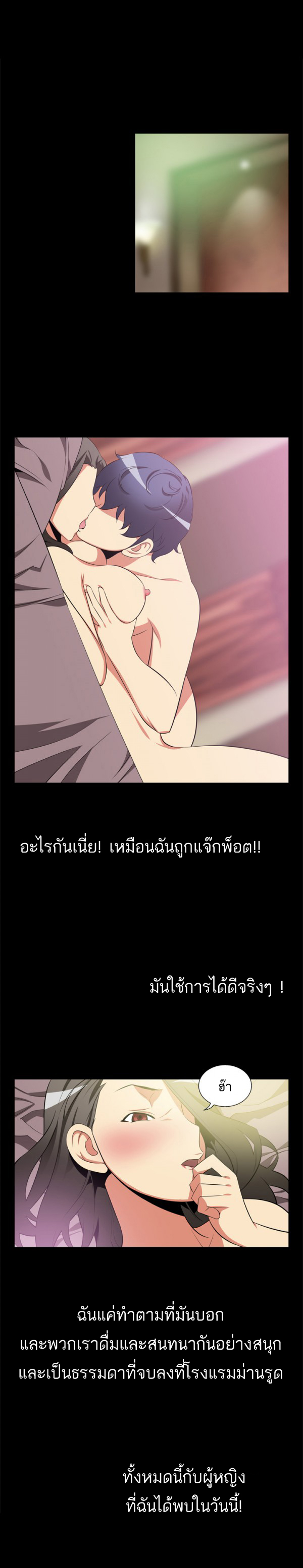 อ่าน Love Parameter