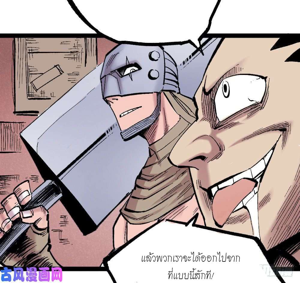 อ่าน The Doctor's Supremacy