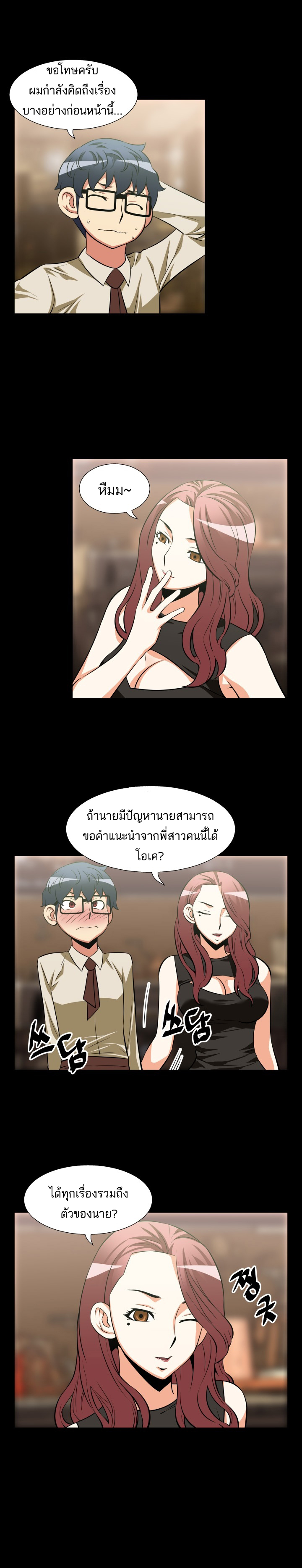 อ่าน Love Parameter