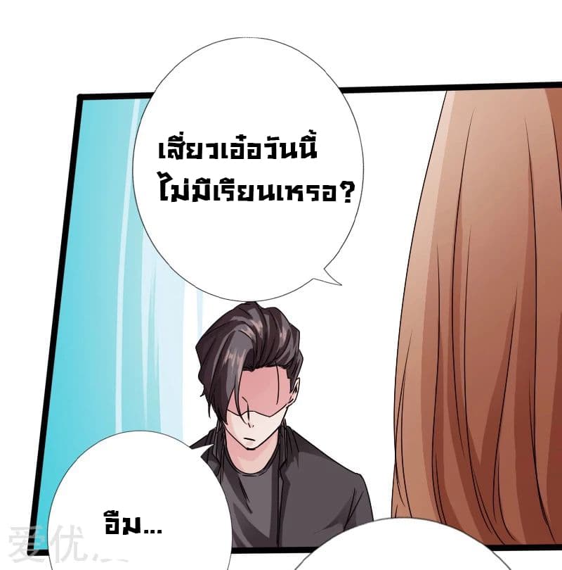 อ่าน Peerless Evil