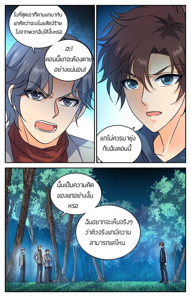 อ่านมังงะ การ์ตูน