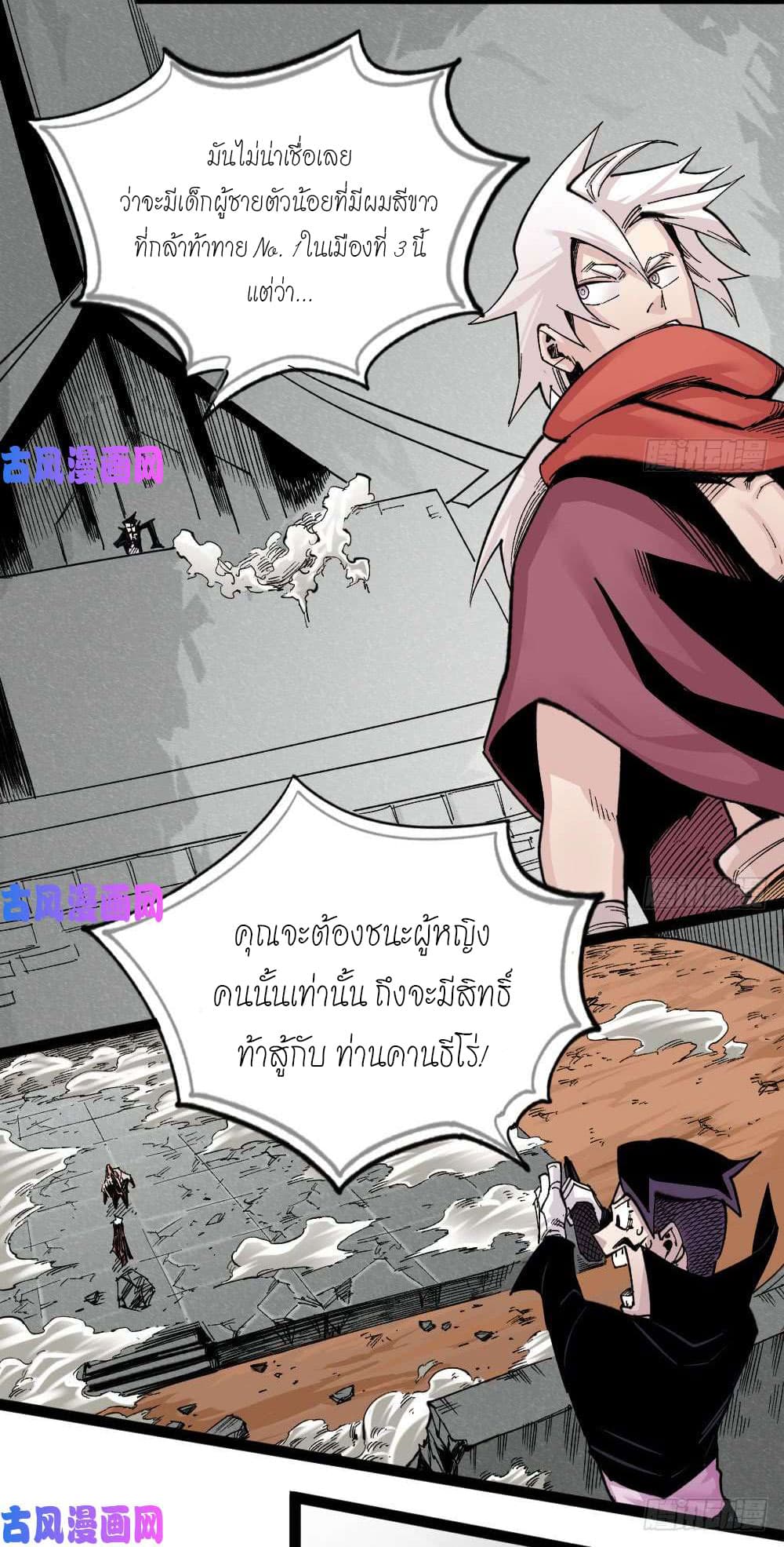 อ่าน The Doctor's Supremacy