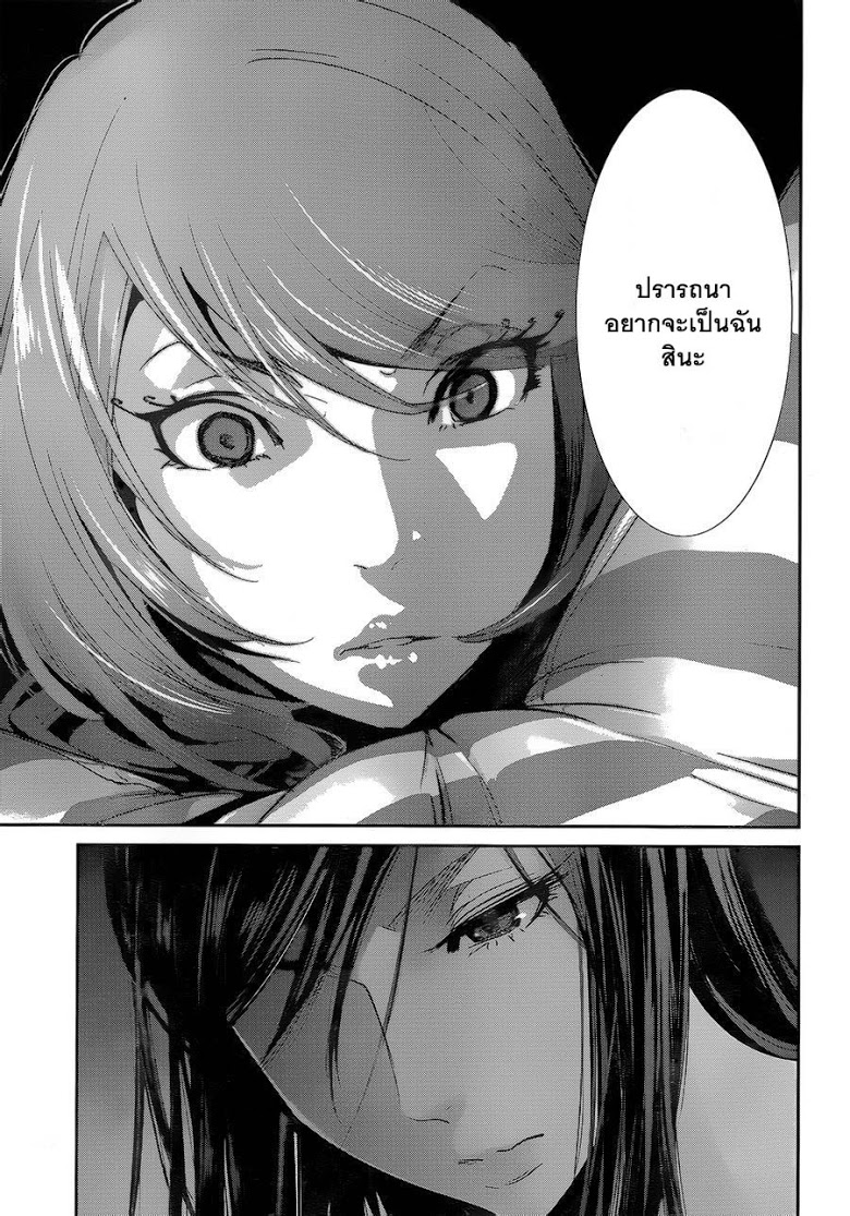 Prison School