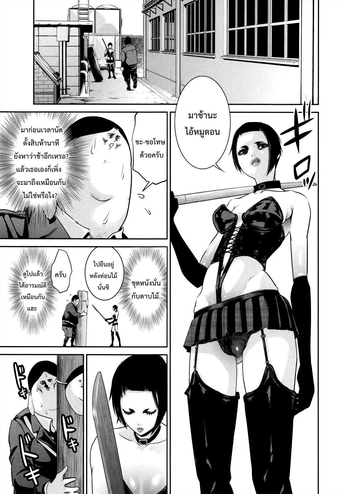 Prison School