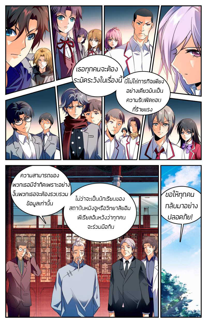 อ่านมังงะ การ์ตูน