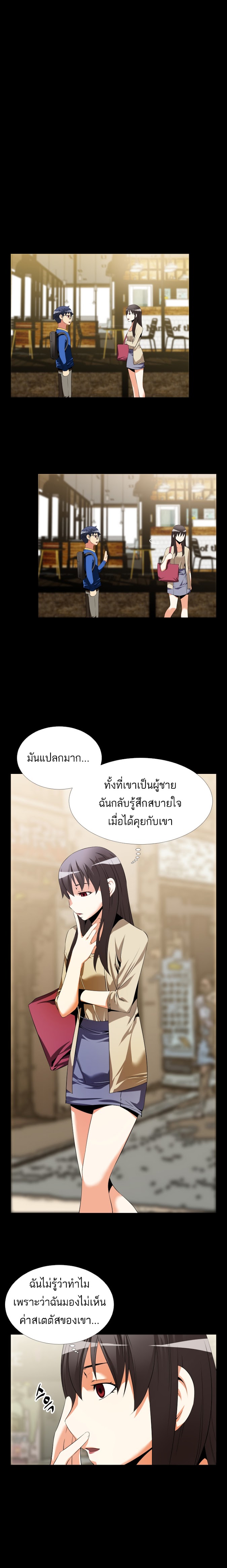 อ่าน Love Parameter