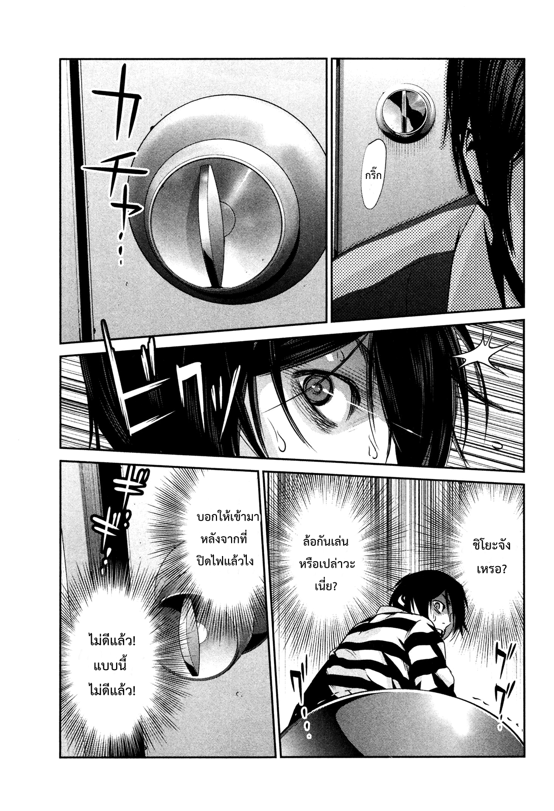 Prison School