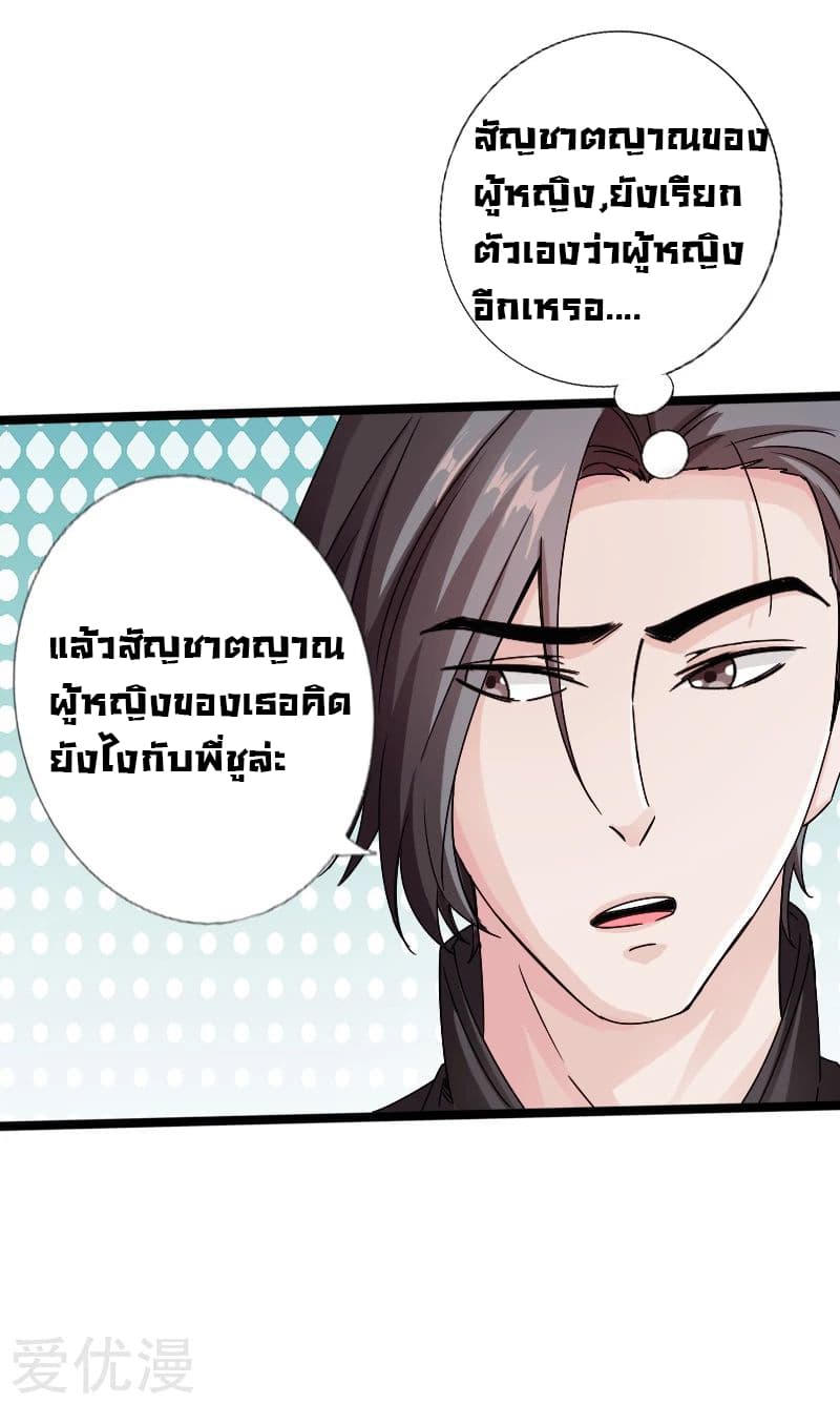 อ่าน Peerless Evil