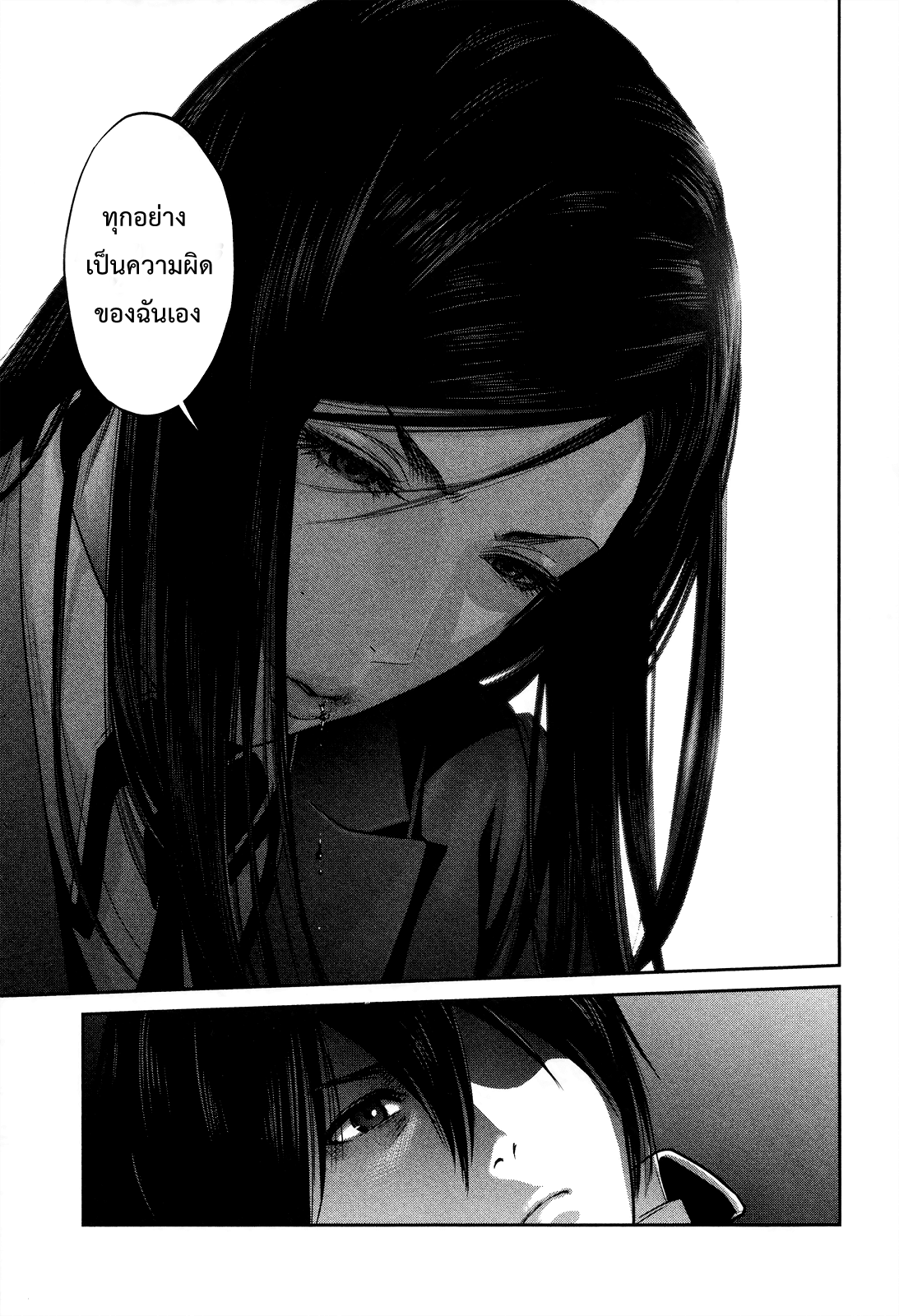 Prison School