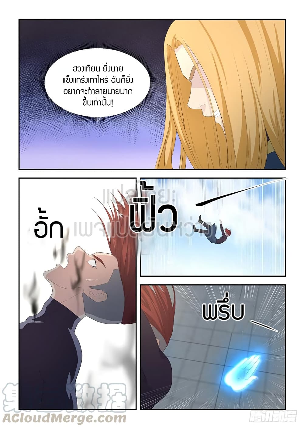 อ่านมังงะ การ์ตูน