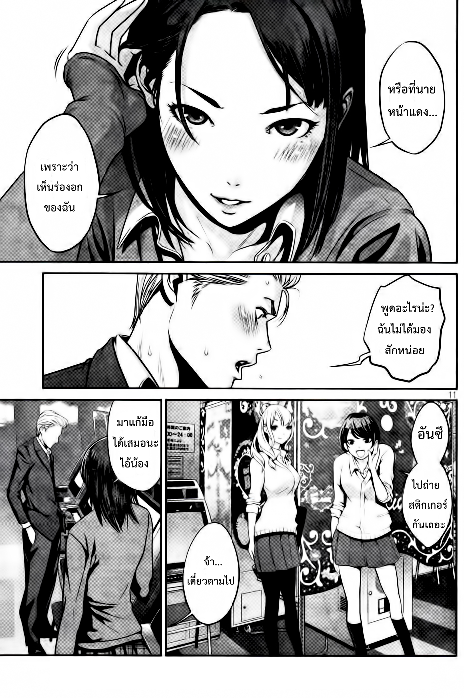 Prison School