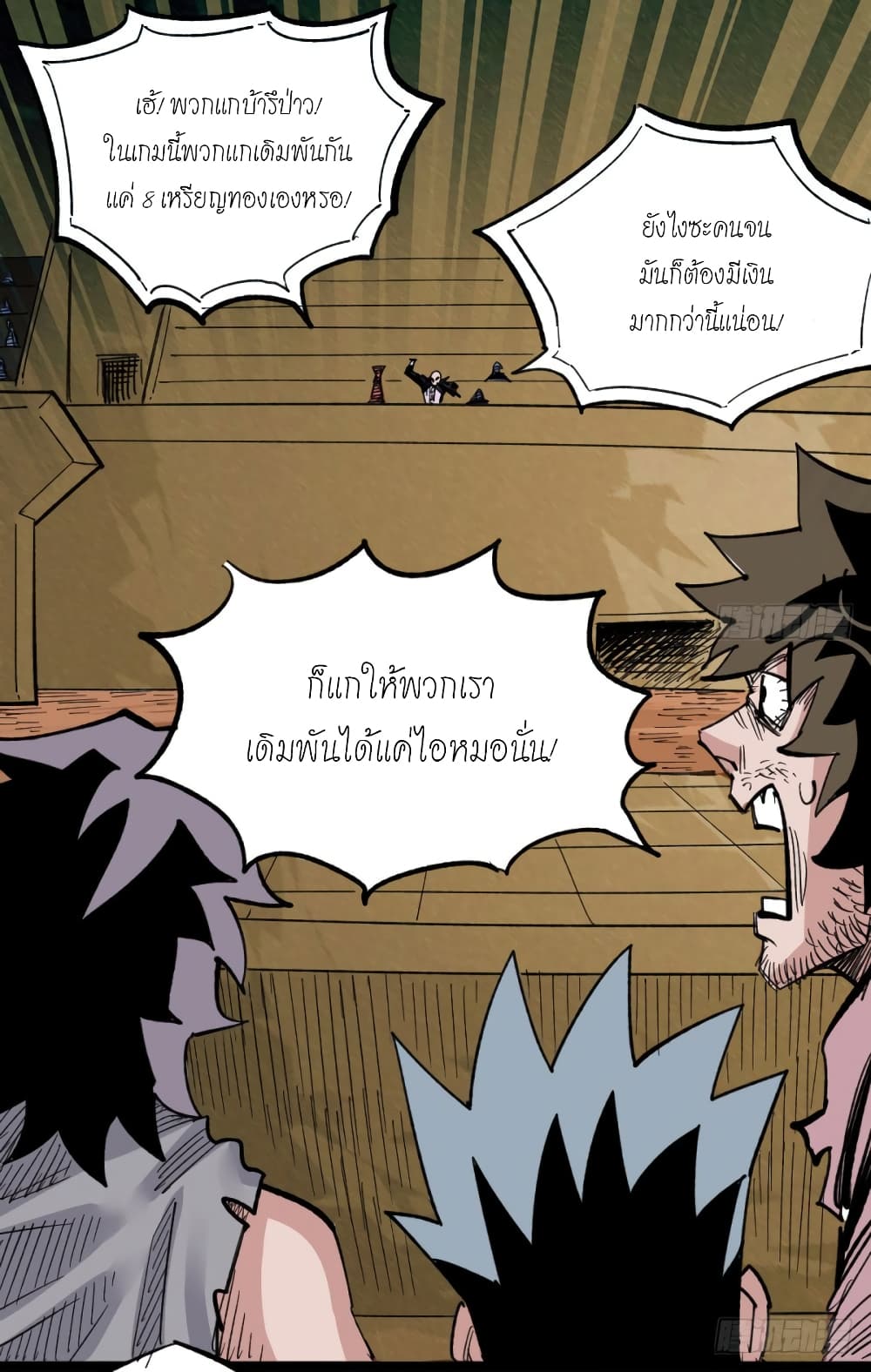 อ่าน The Doctor's Supremacy