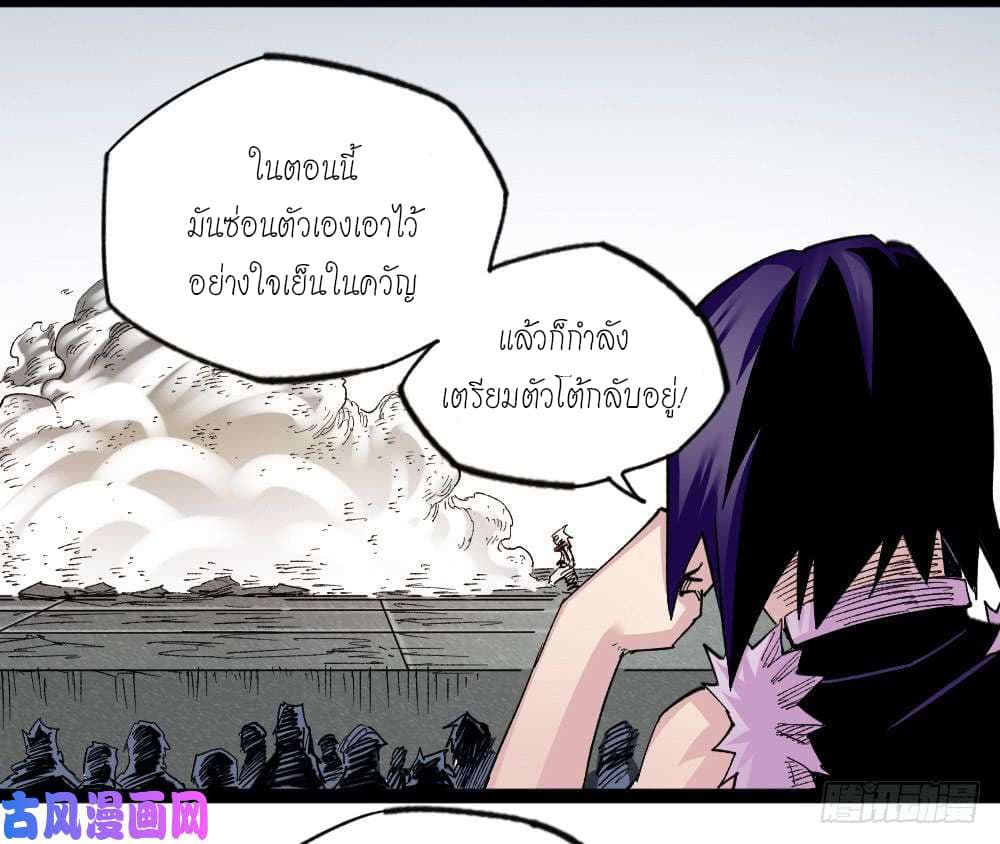 อ่าน The Doctor's Supremacy