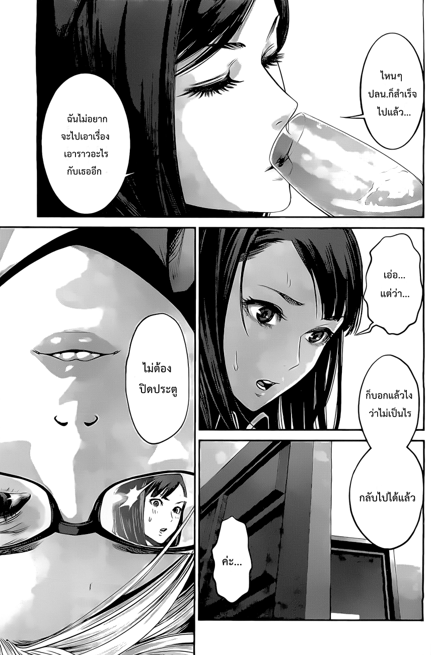 Prison School