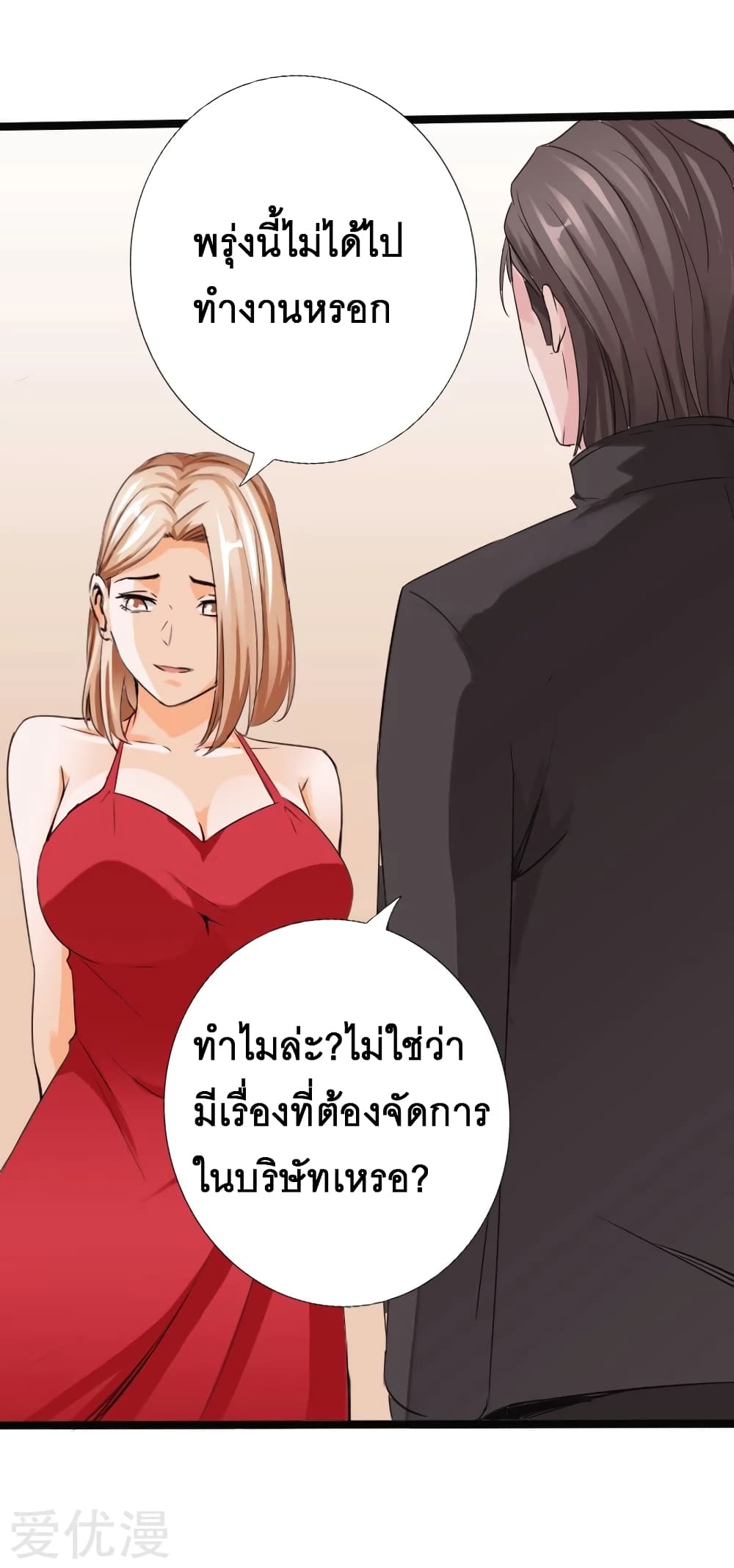 อ่าน Peerless Evil