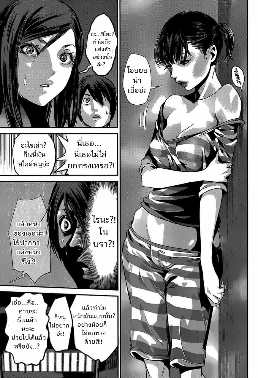 Prison School