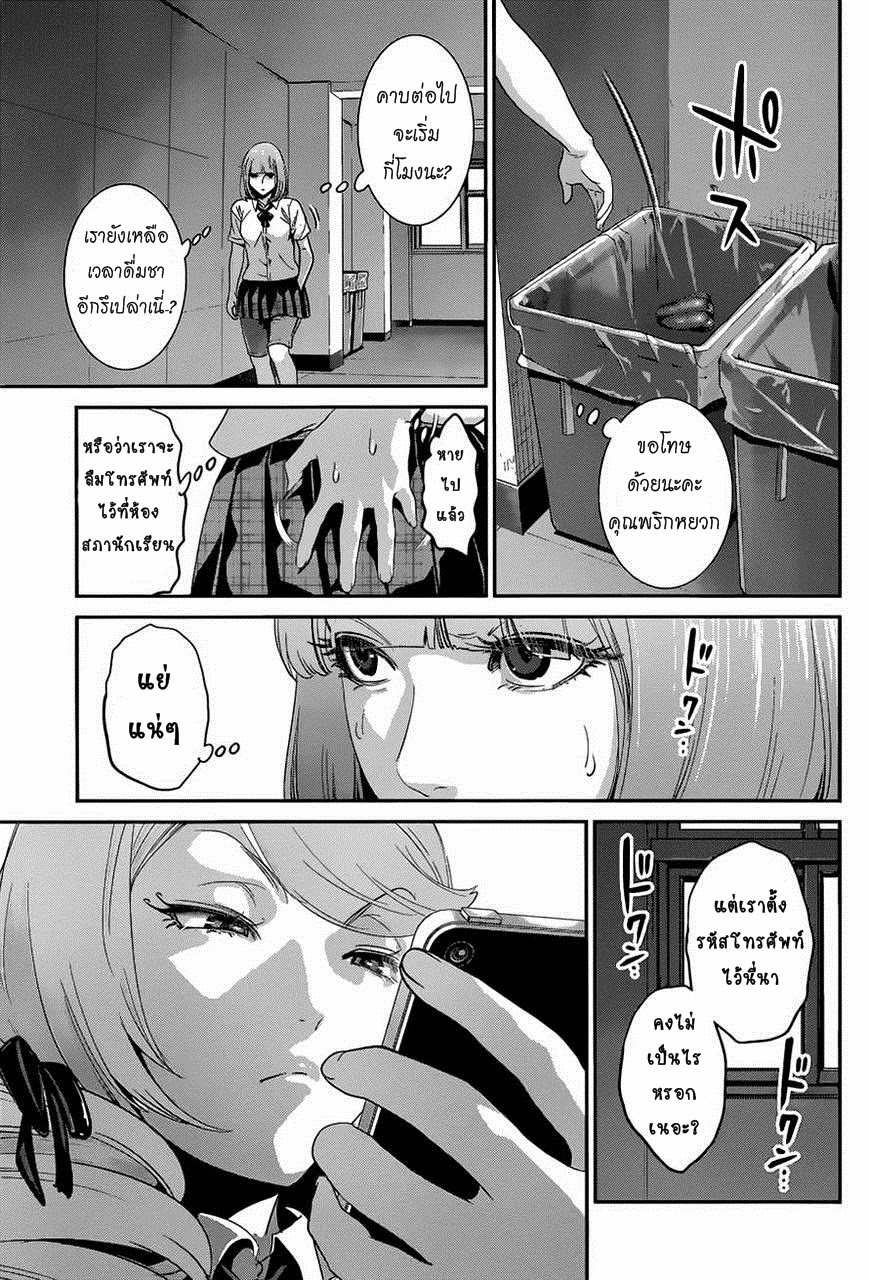 Prison School