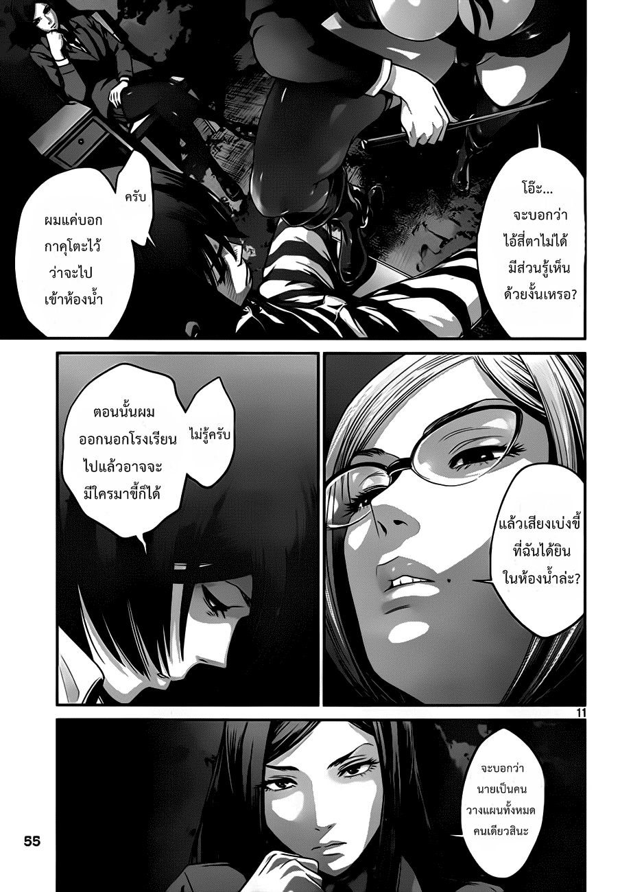 Prison School