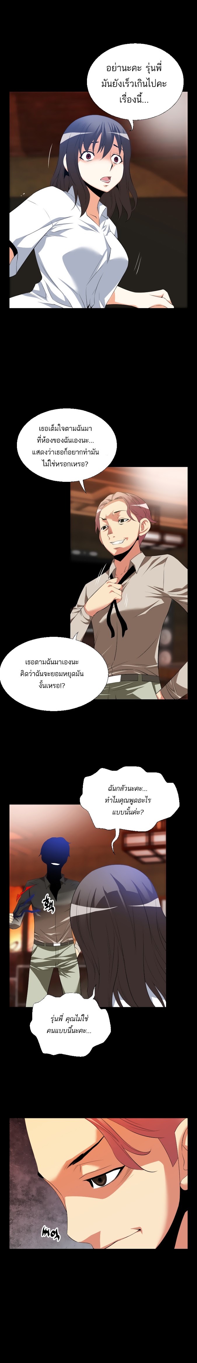 อ่าน Love Parameter