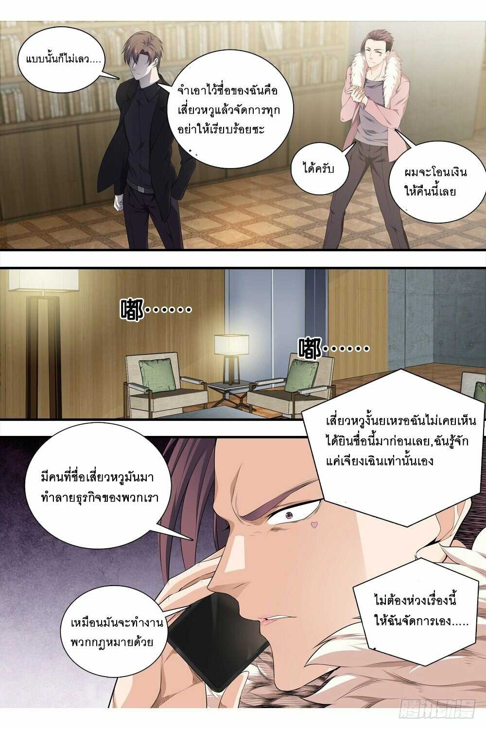 อ่านมังงะ การ์ตูน