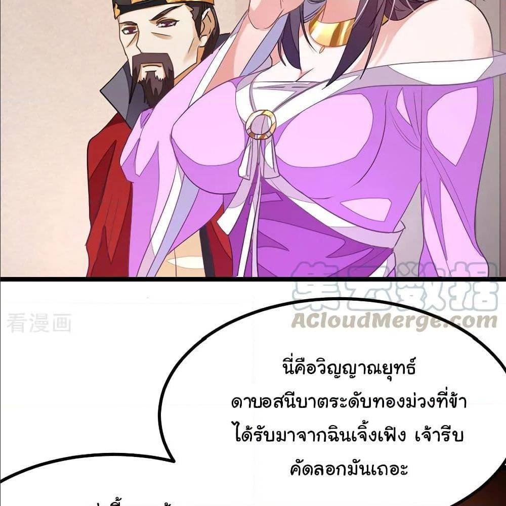 อ่าน Nine Sun God King