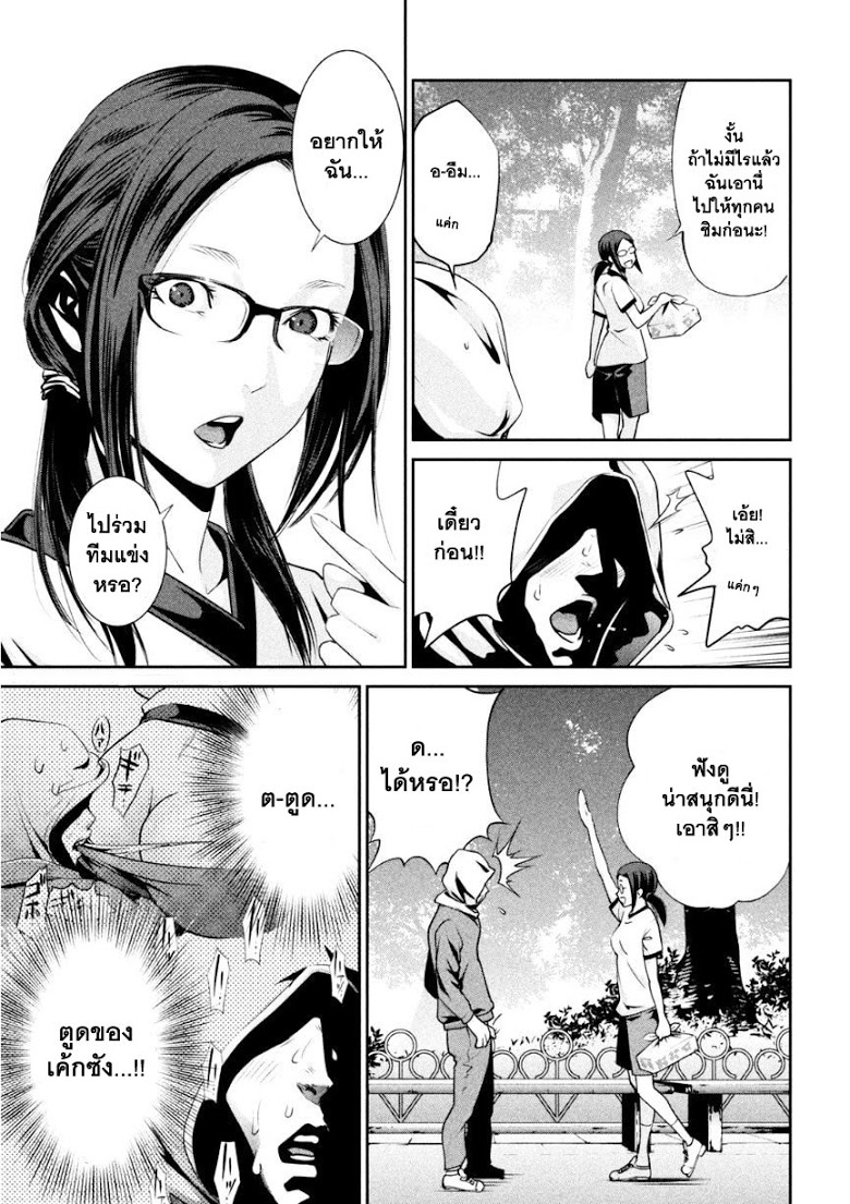 Prison School