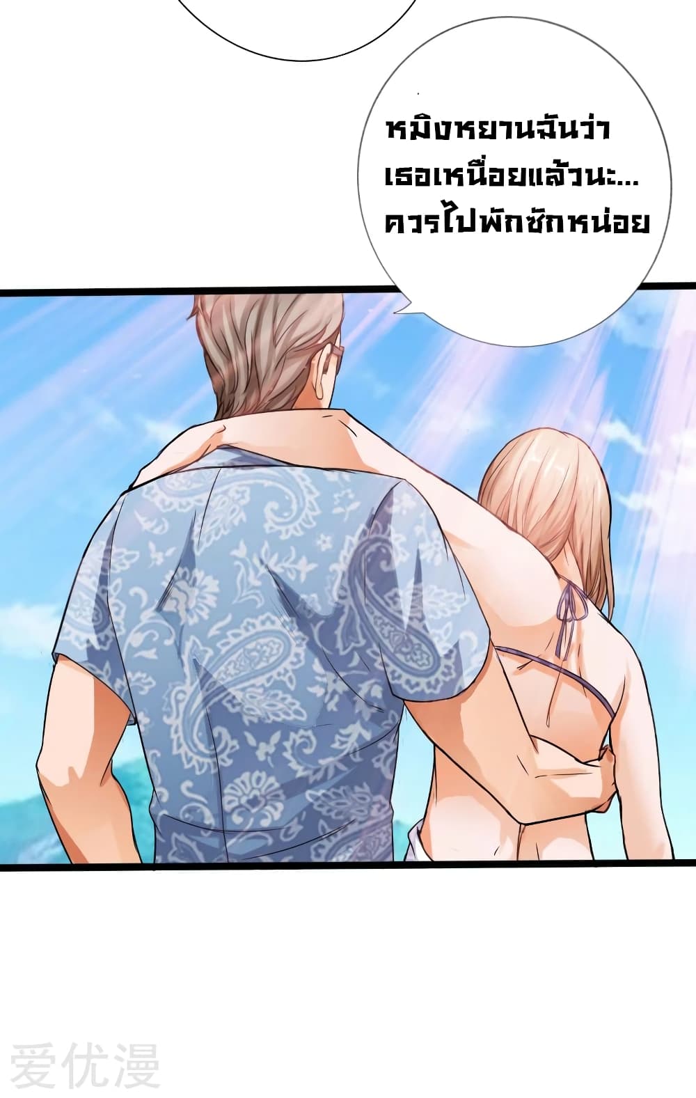 อ่าน Peerless Evil