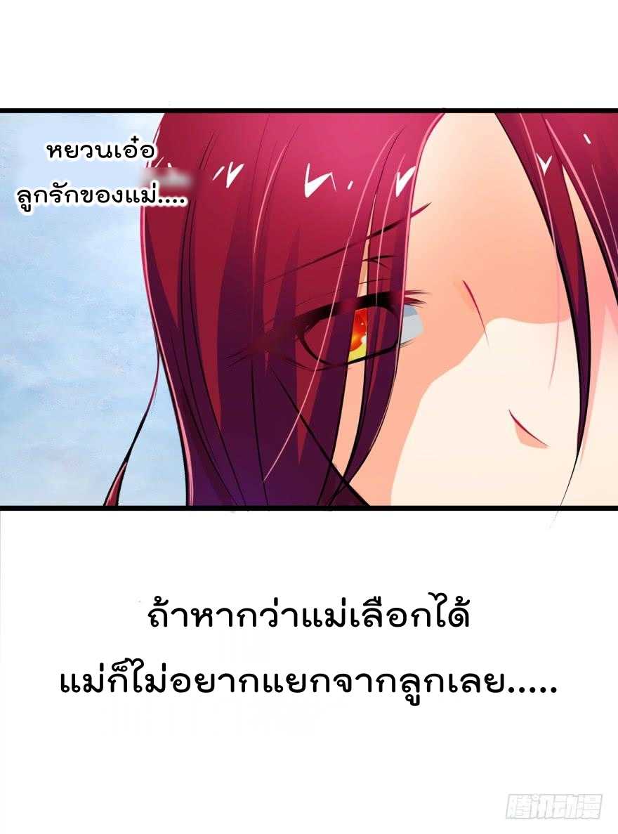 อ่านImmortal Nanny Dad