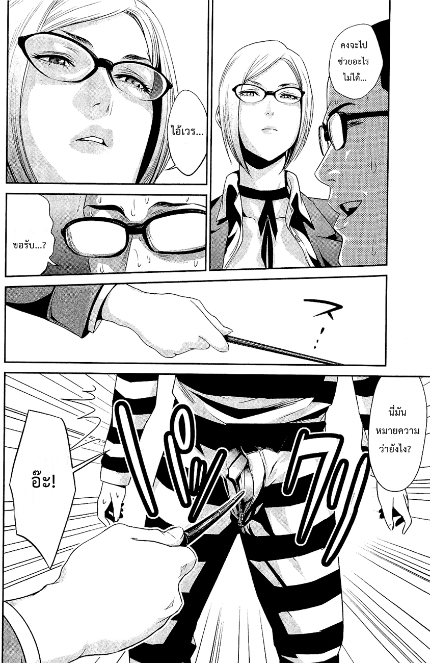 Prison School