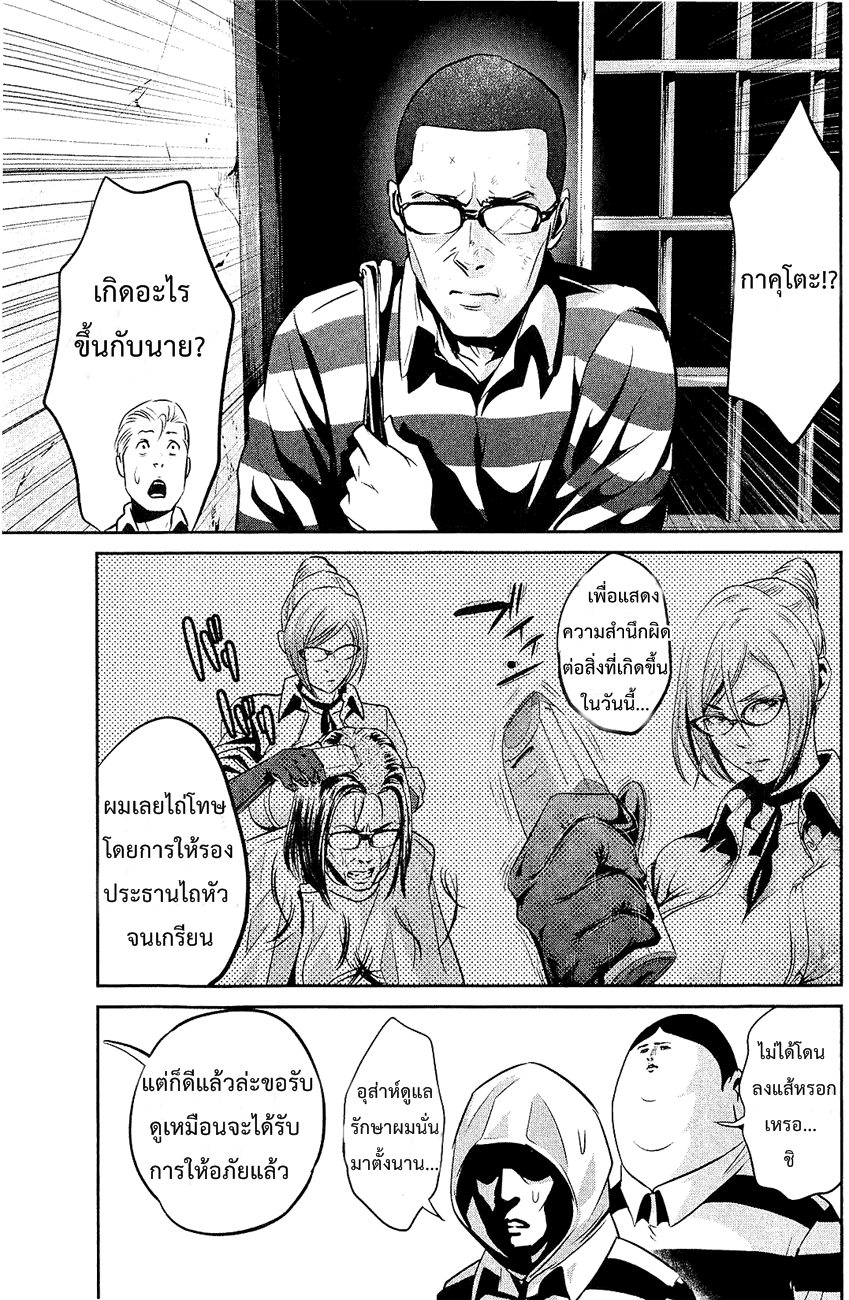 Prison School