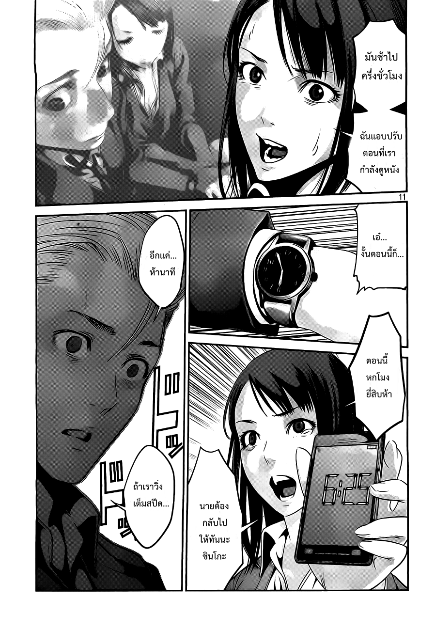 Prison School