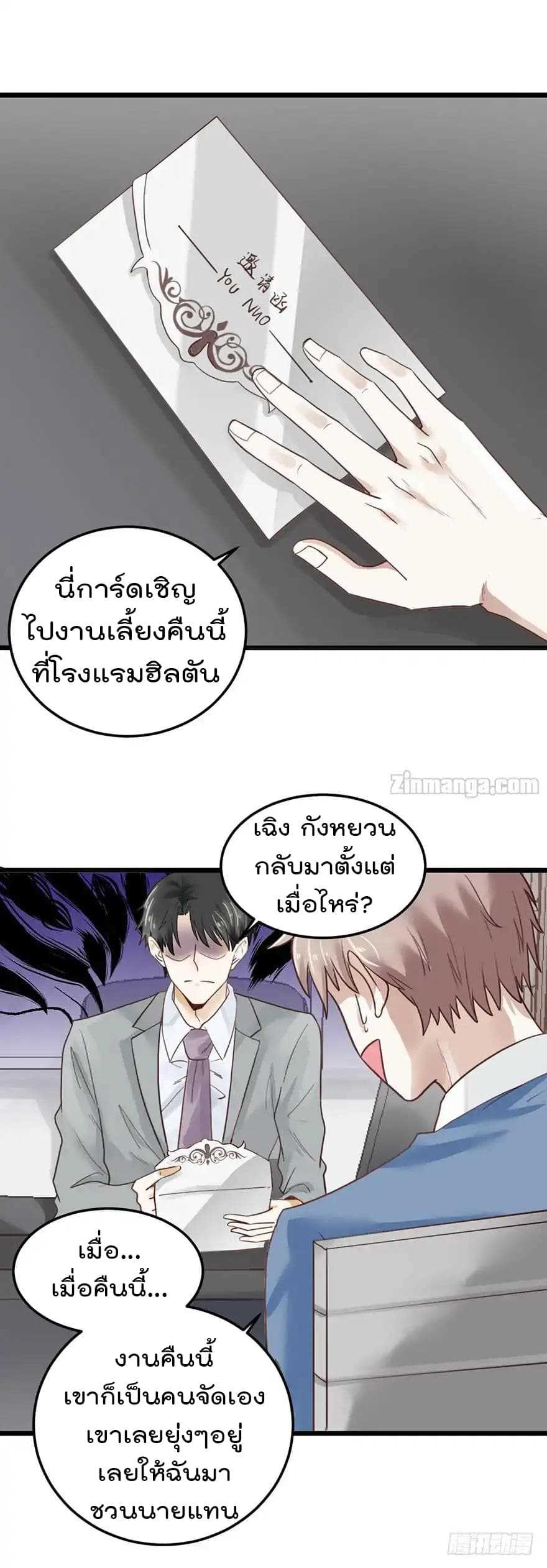 อ่านมังงะ การ์ตูน