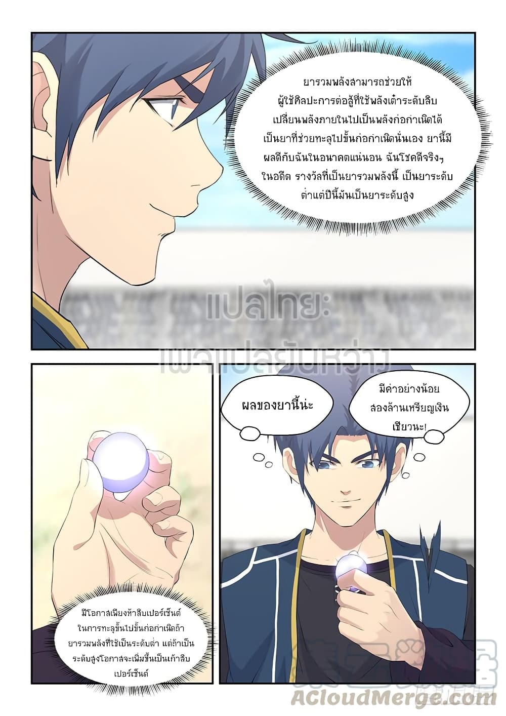 อ่านมังงะ การ์ตูน