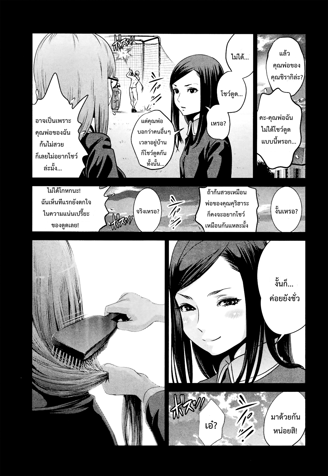 Prison School