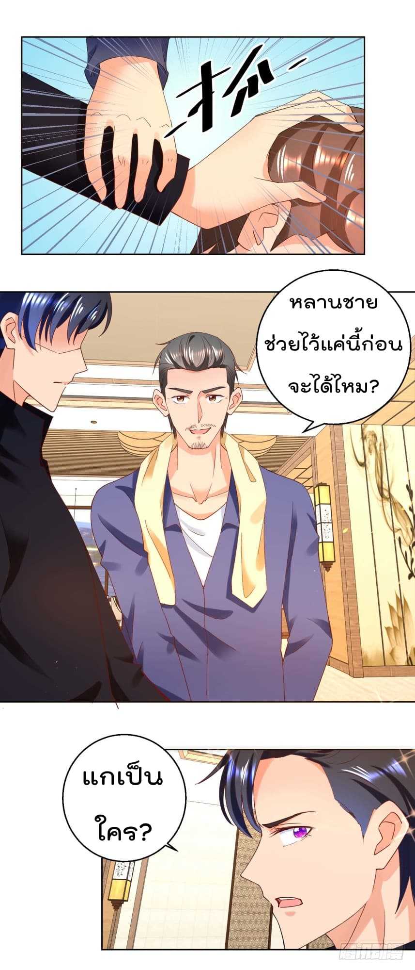 อ่านImmortal Nanny Dad