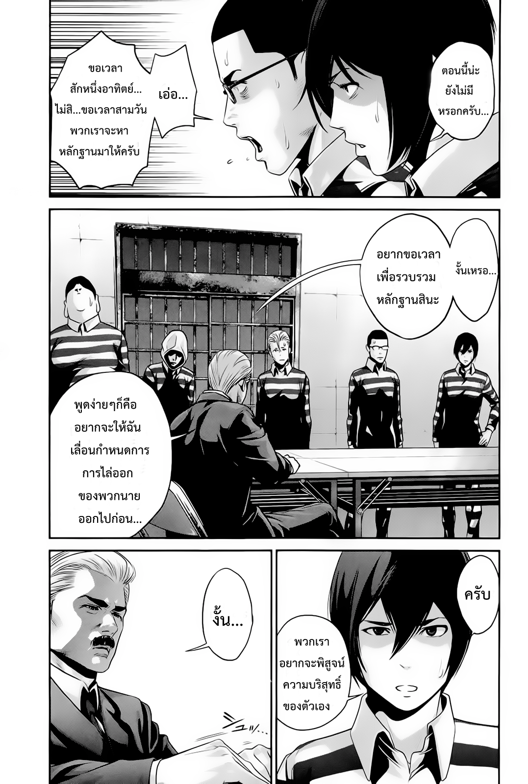 Prison School