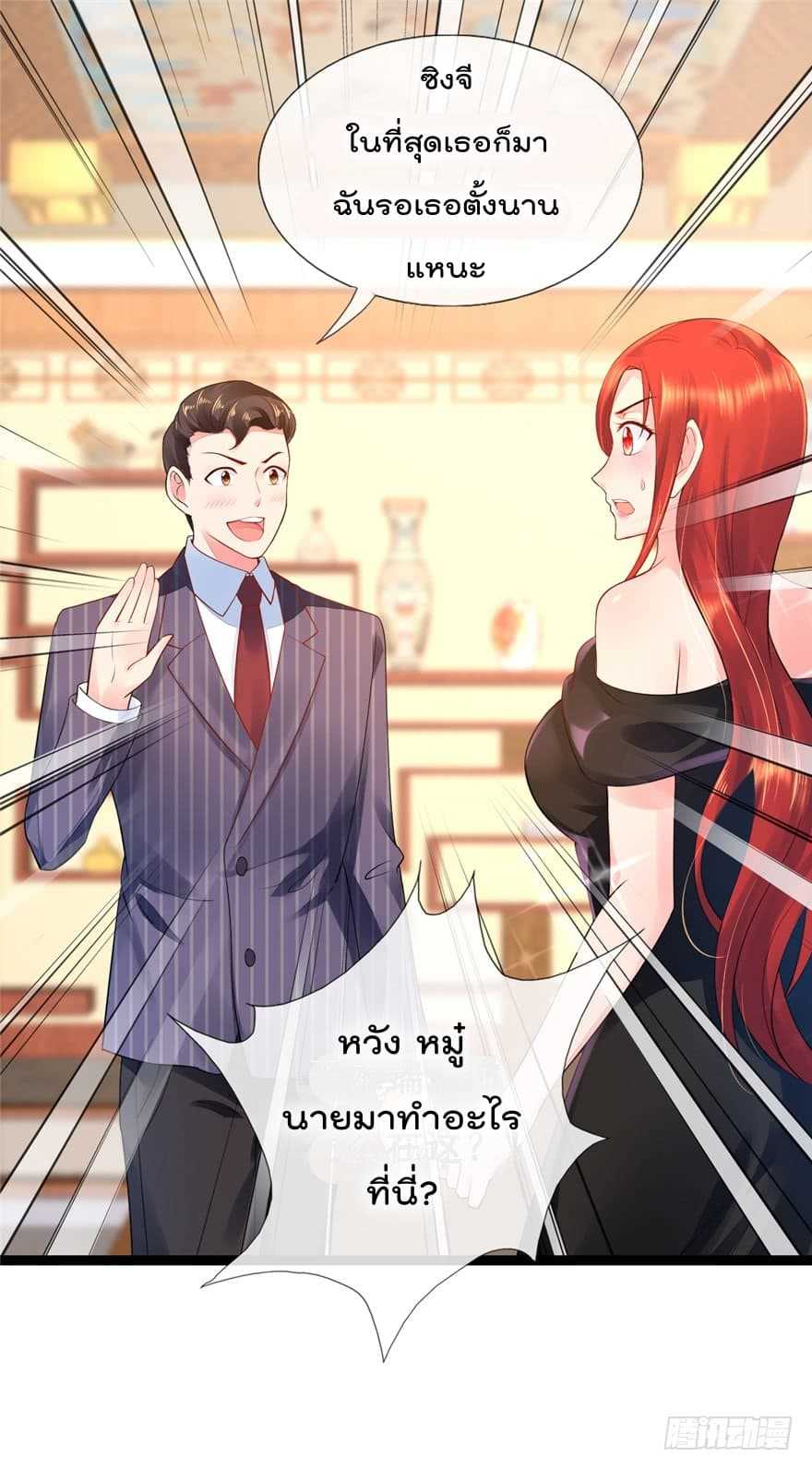 อ่านImmortal Nanny Dad