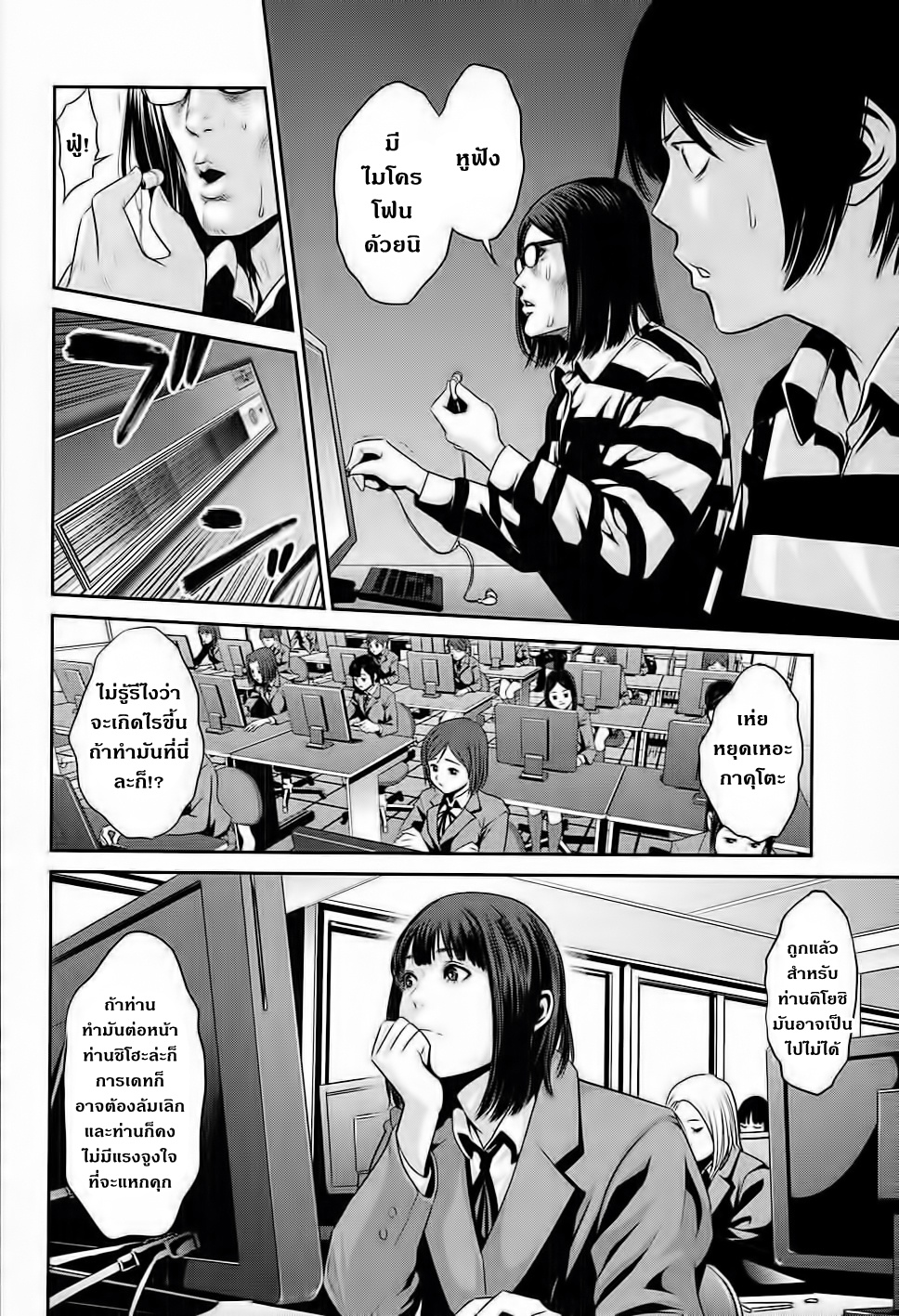 Prison School