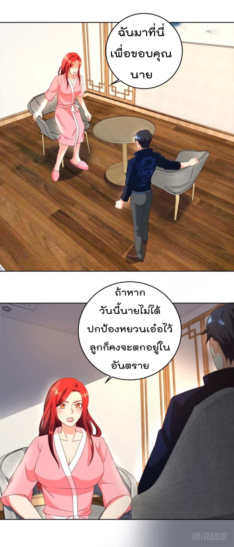 อ่านImmortal Nanny Dad