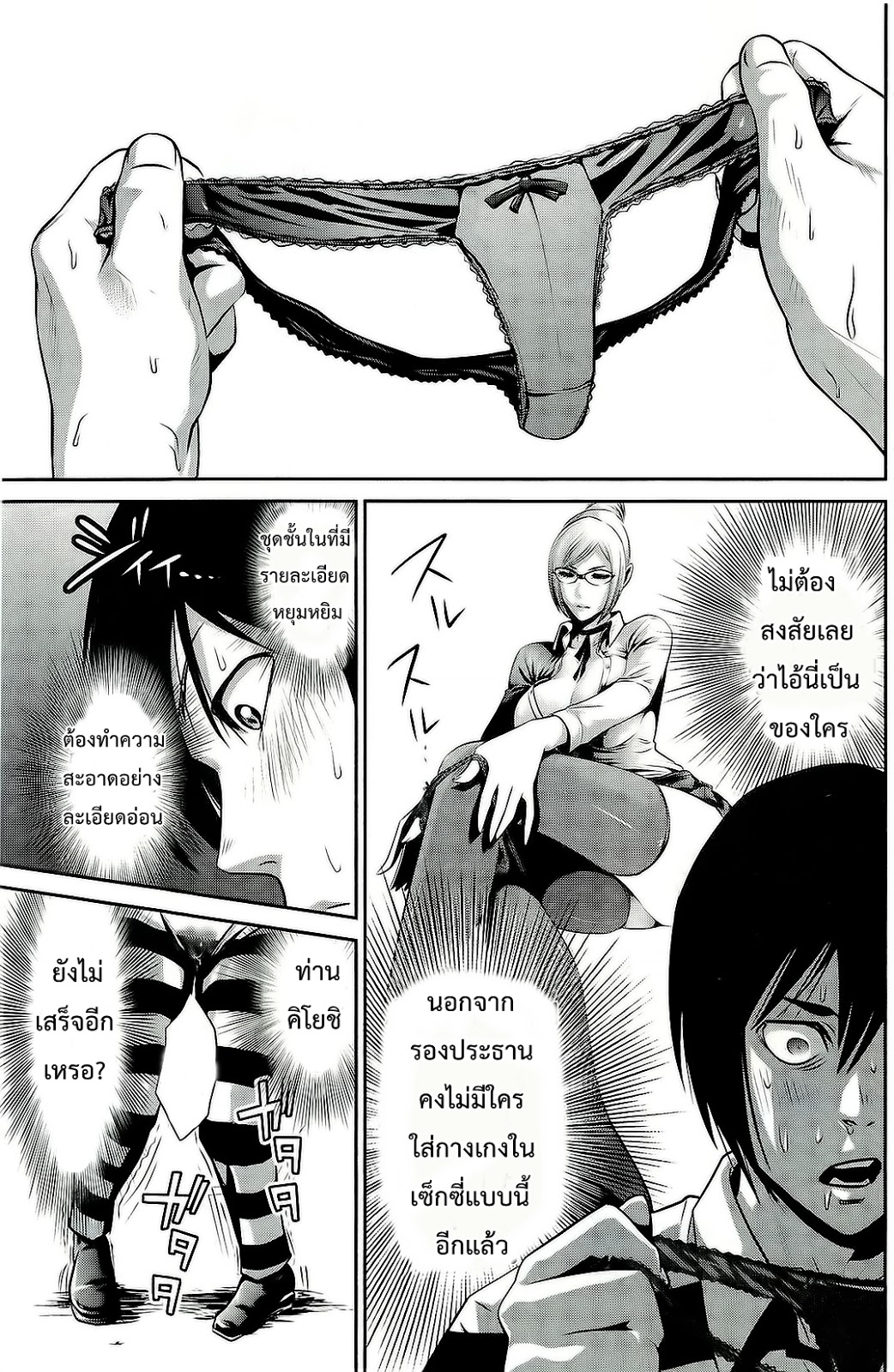 Prison School