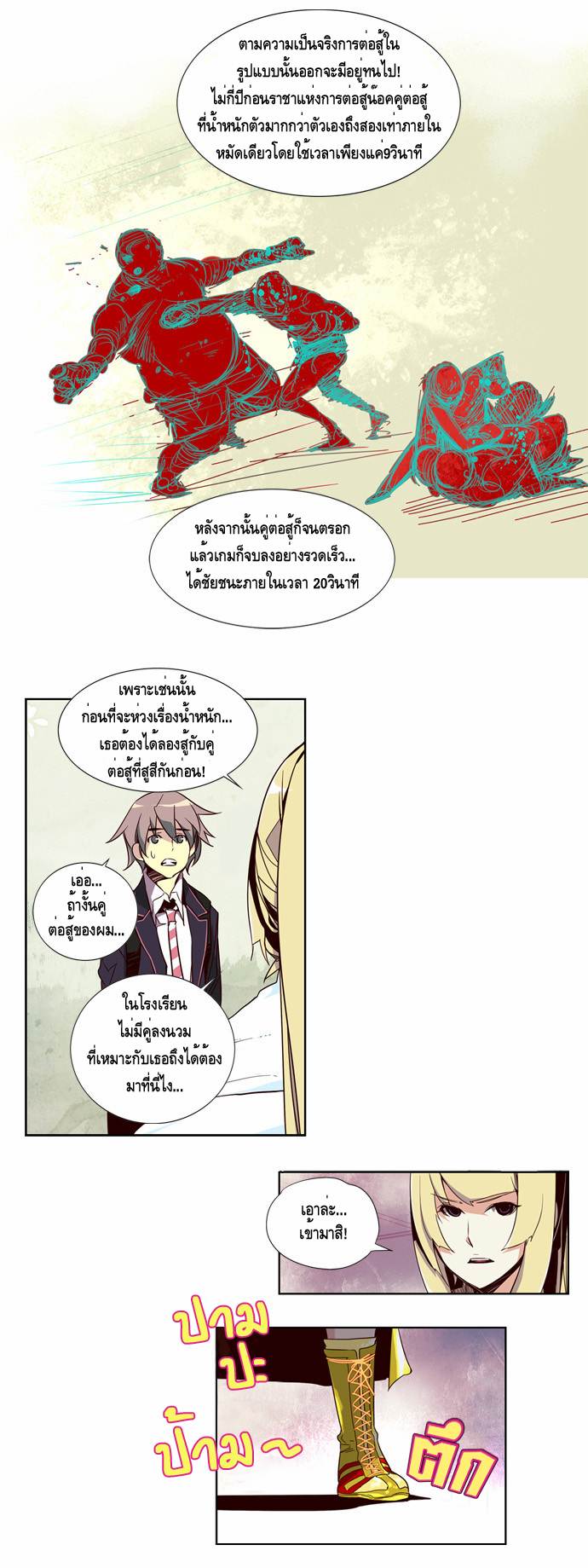 อ่าน Girls of the Wild’s