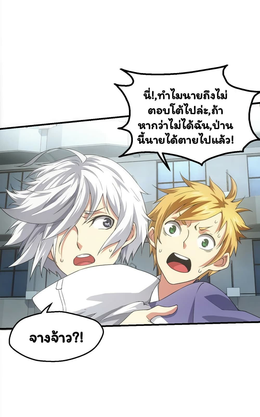 อ่าน Energy Hunters